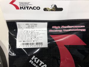 キタコ(KITACO) ケブラードライブベルト ライブDIO-ZX 465-1077300